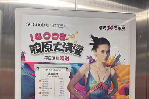 临沧电梯广告